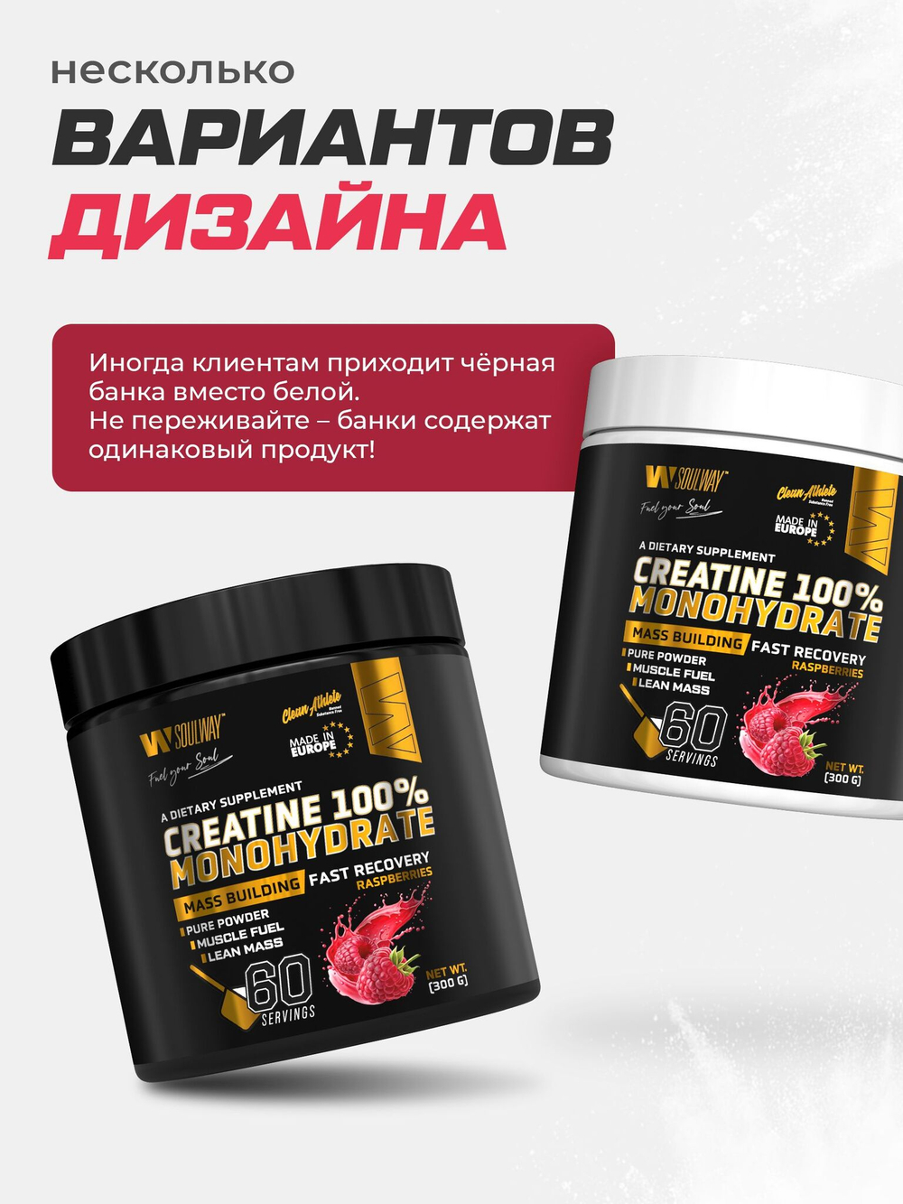 Креатин моногидрат порошок со вкусом малины 300 г / Soul Way / 60 порций