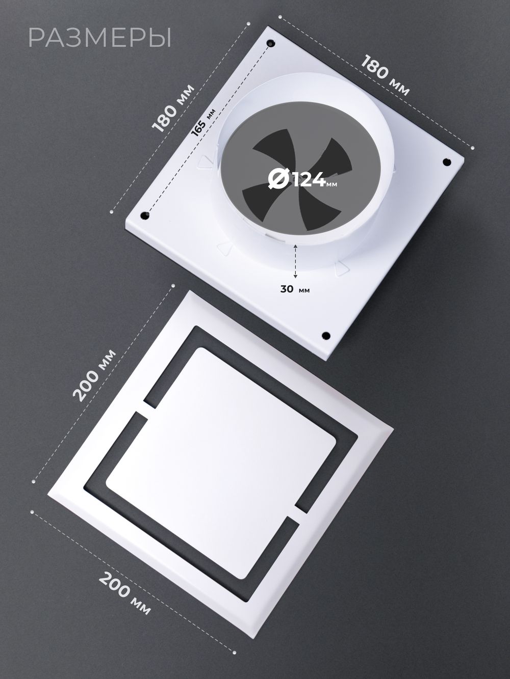 Вентиляционная Решетка НДК 125х125 Белая