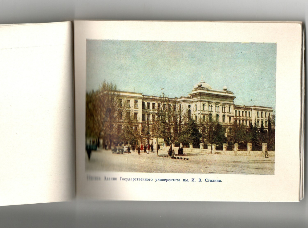 Книжка буклет виды Грузинской ССР 1954 год