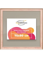 Рамка для постера и фотографий 75x80