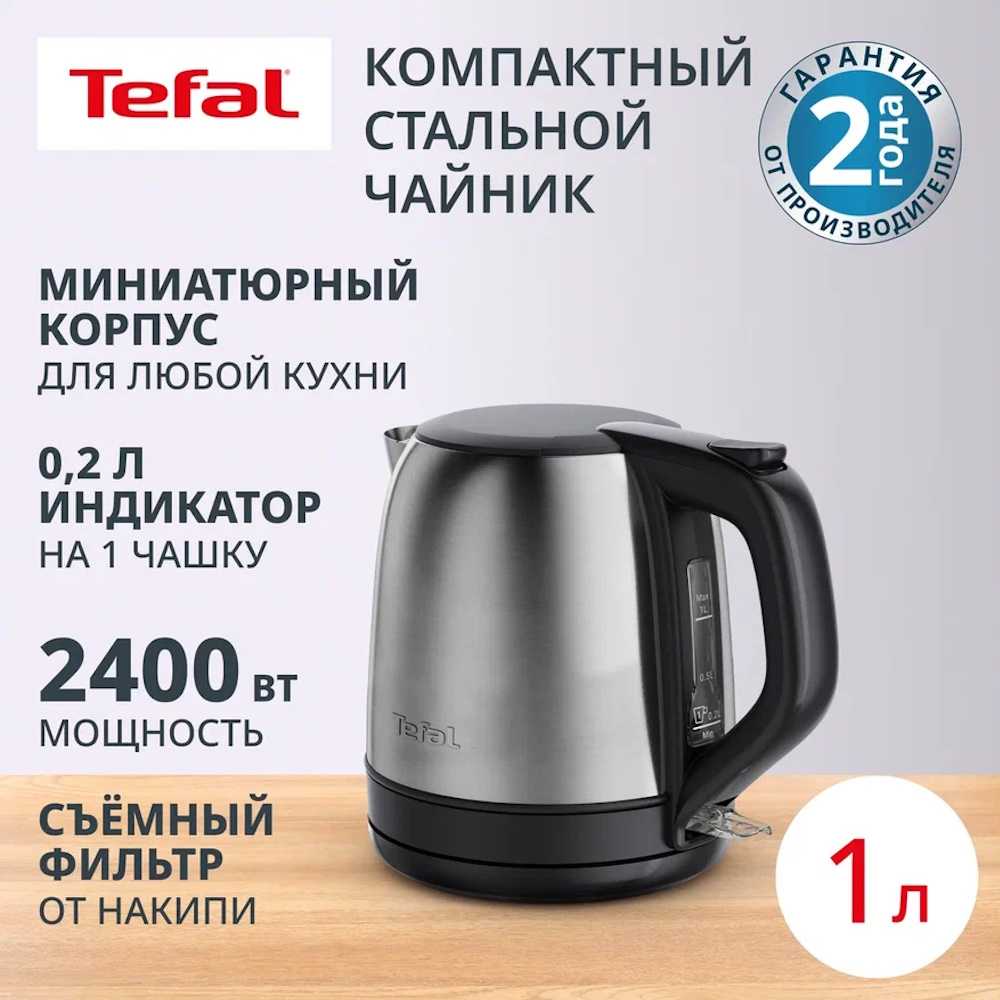 Электрический чайник Tefal Subito Mini KO5S2DE0