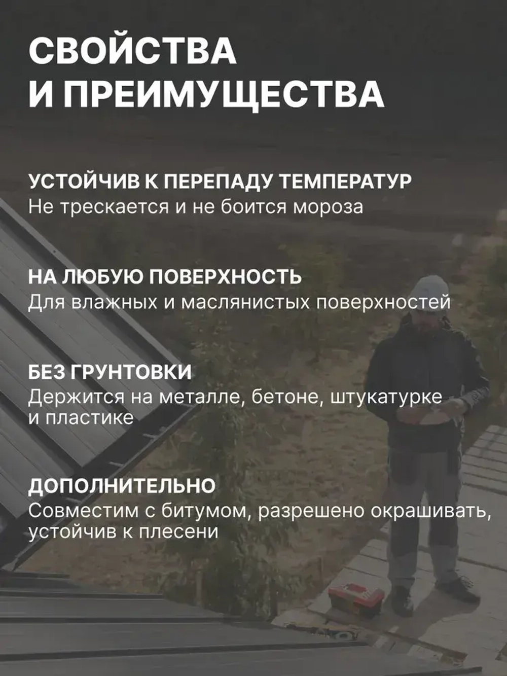 Tytan, Герметик каучуковый кровельный 310 мл, коричневый