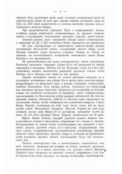 Задачи русской армии. Сочинение. Том 2 | Куропаткин Алексей Николаевич