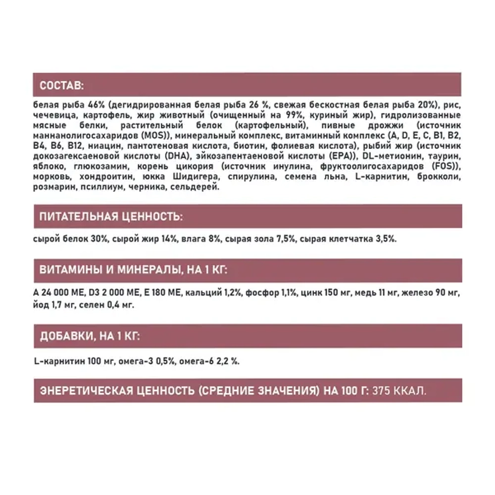 Сухой корм AWARD SPECIAL CARE HYPO PUPPY со свежей белой рыбой для щенков от 1 месяца, беременных и кормящих собак всех пород, склонных к аллергии 12кг