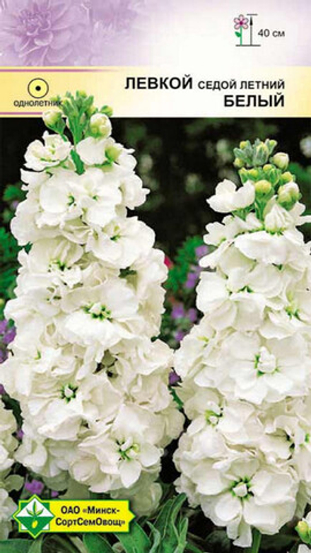 Левкой седой "Белый" 0.15г, Германия.