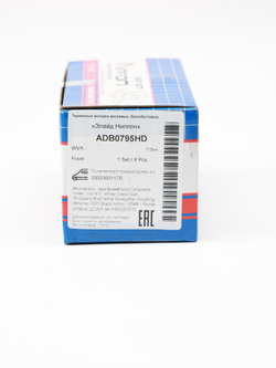 Колодка дискового тормоза а/м ГАЗ-3302 Волга, ГАЗель, Соболь передняя (к-т 4 шт.) (кат 3302-3501080) синяя коробка NIPPON