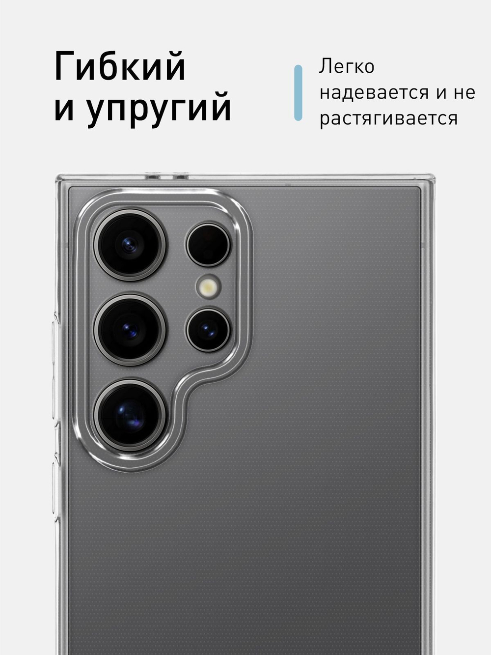 Чехол ROSCO для Samsung Galaxy S24 Ultra (арт.SS-S24U-TPU-01-TRANSPARENT )