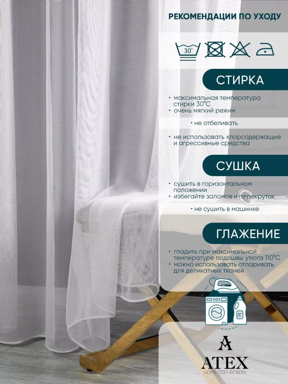 Тюль Антикоготь отрез