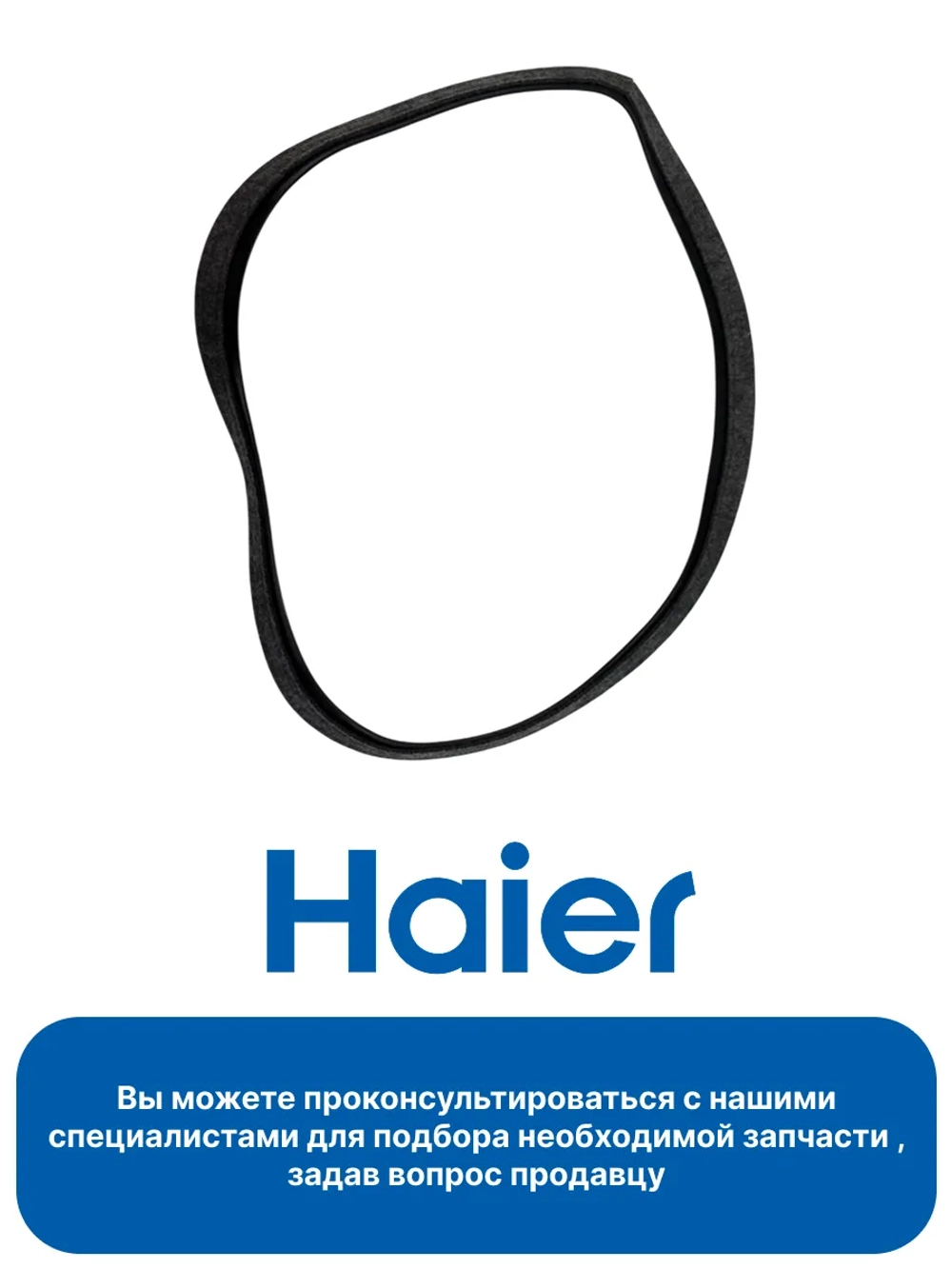 Манжета люка для сушильной машины 0180300072A