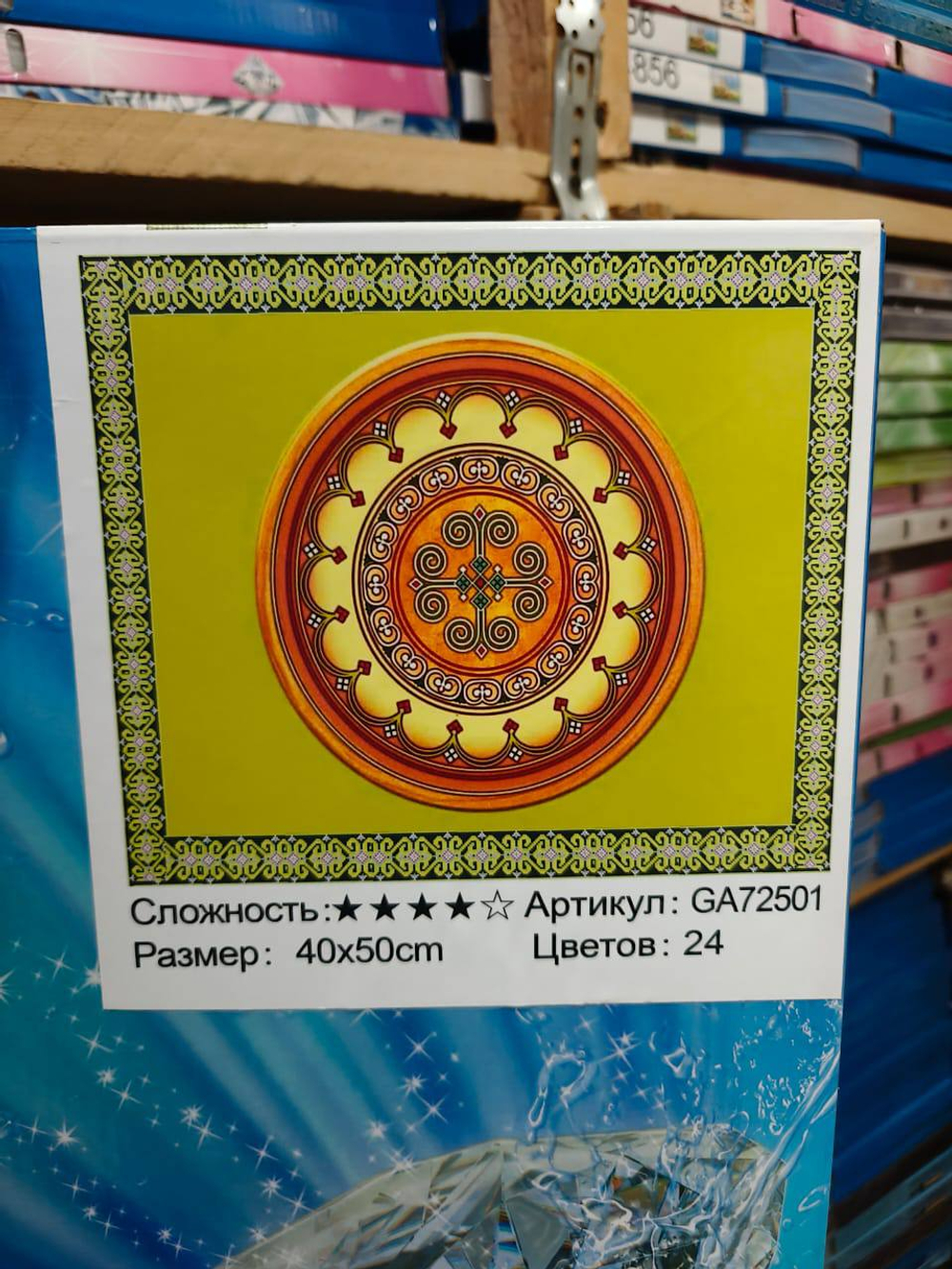 Алмазная мозайка