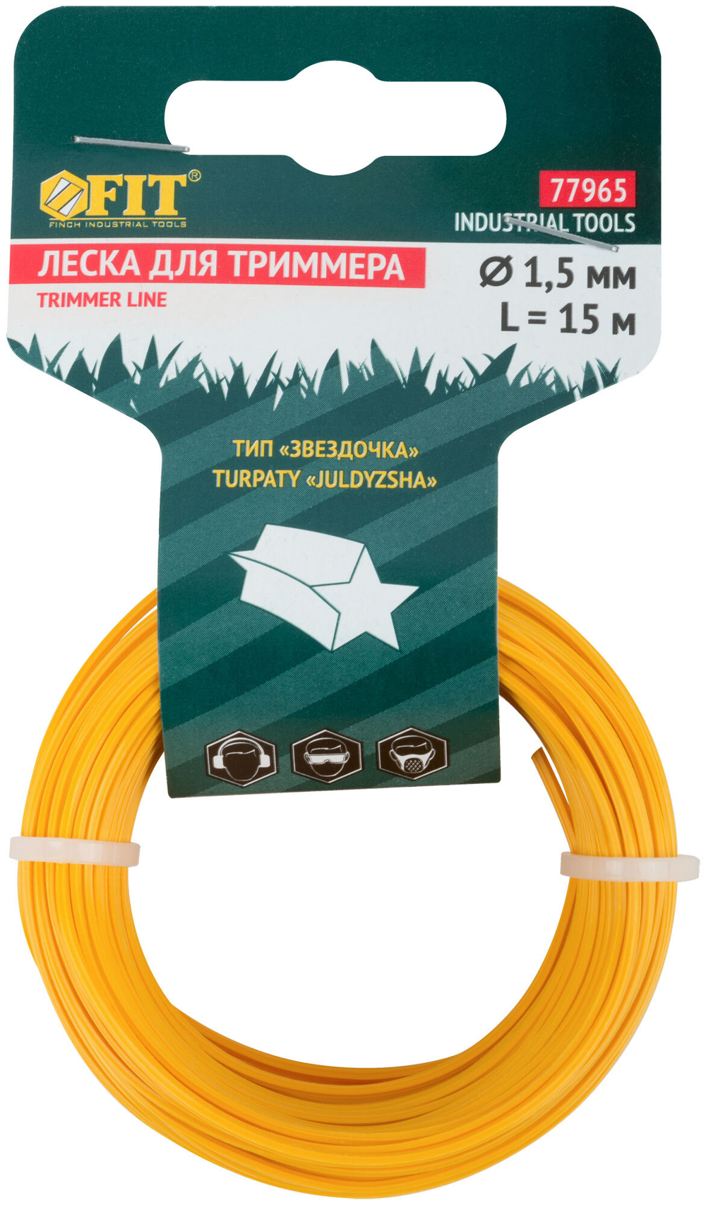 Леска для садовых триммеров "Звездочка" 1,5 мм х 15 м 77965