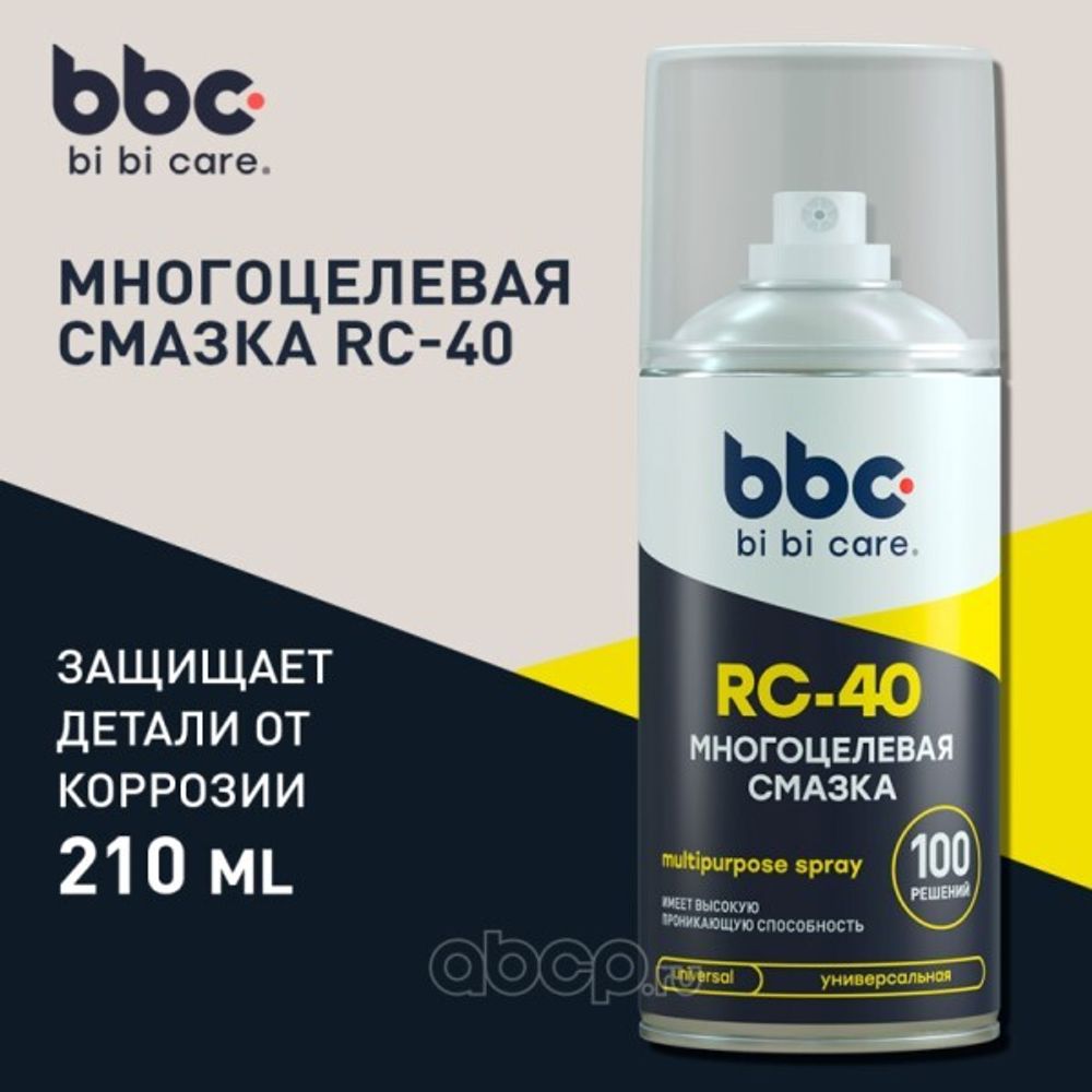 Ключ жидкий /RC-40/ 210 мл многоцелевая смазка (BiBiCare)