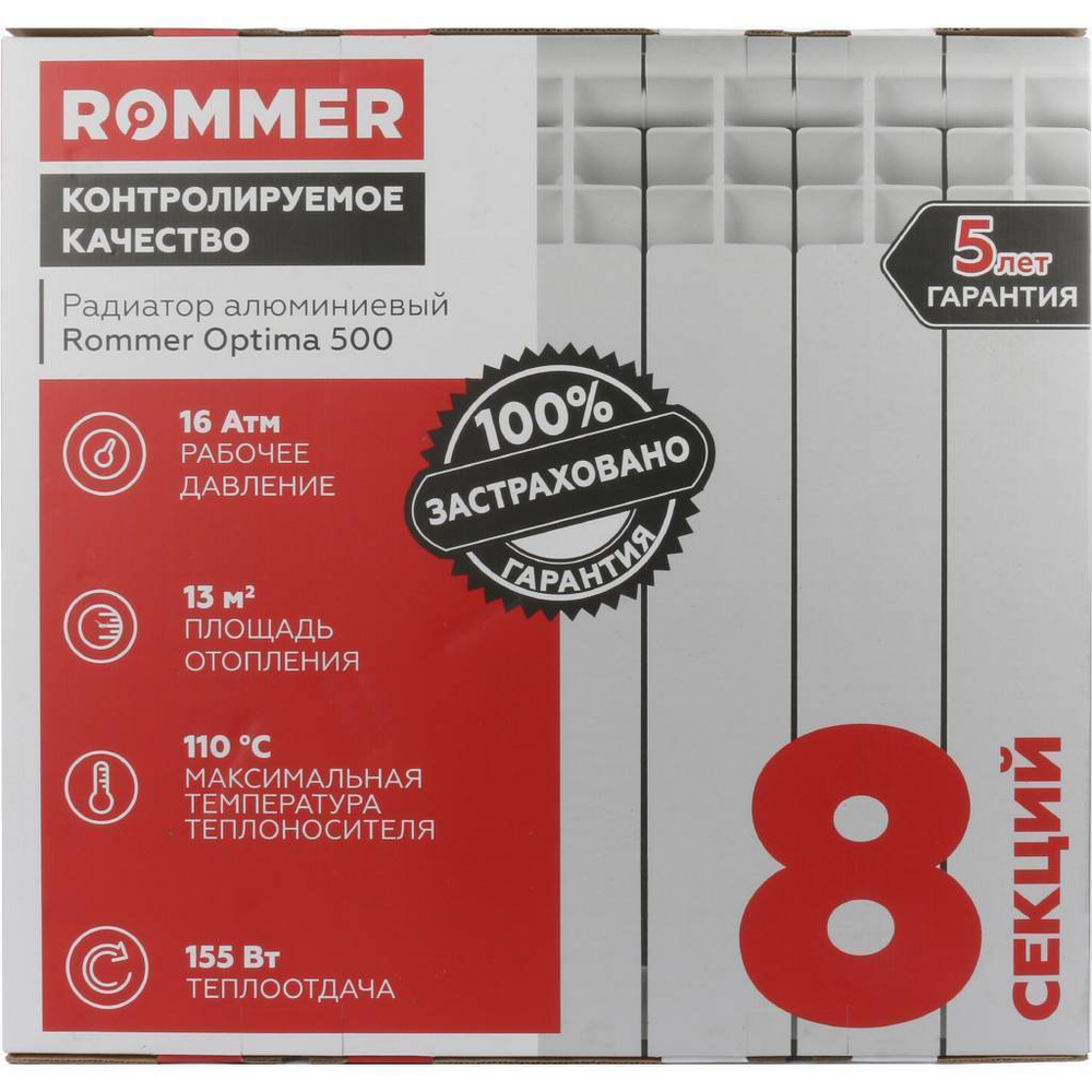 ROMMER Optima 500  8 секций радиатор алюминиевый (RAL9016)