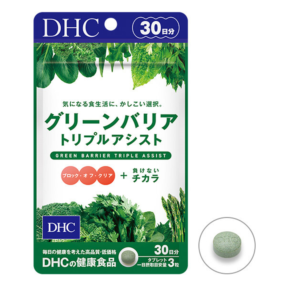 Зелень ( растительные экстракты) DHC Green Barrier Triple Assist, на 30 дней.