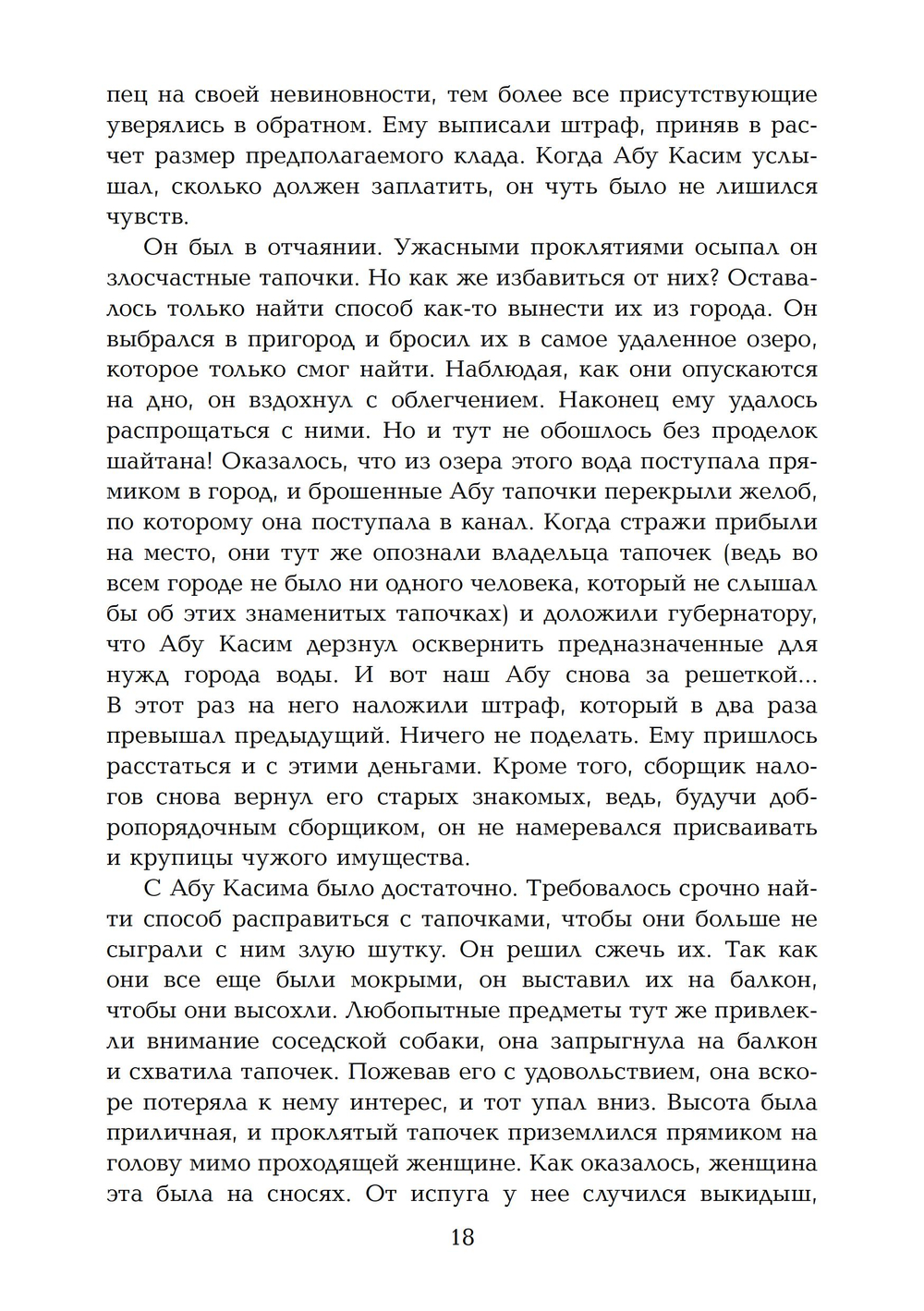 Царь и труп. ПРЕДЗАКАЗ 15% ДО 24ГО МАРТА