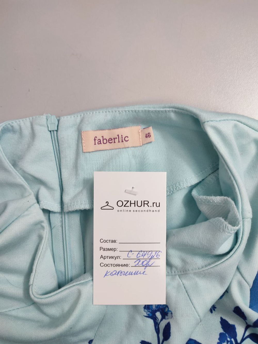 Платье Faberlic интересное 46 размер