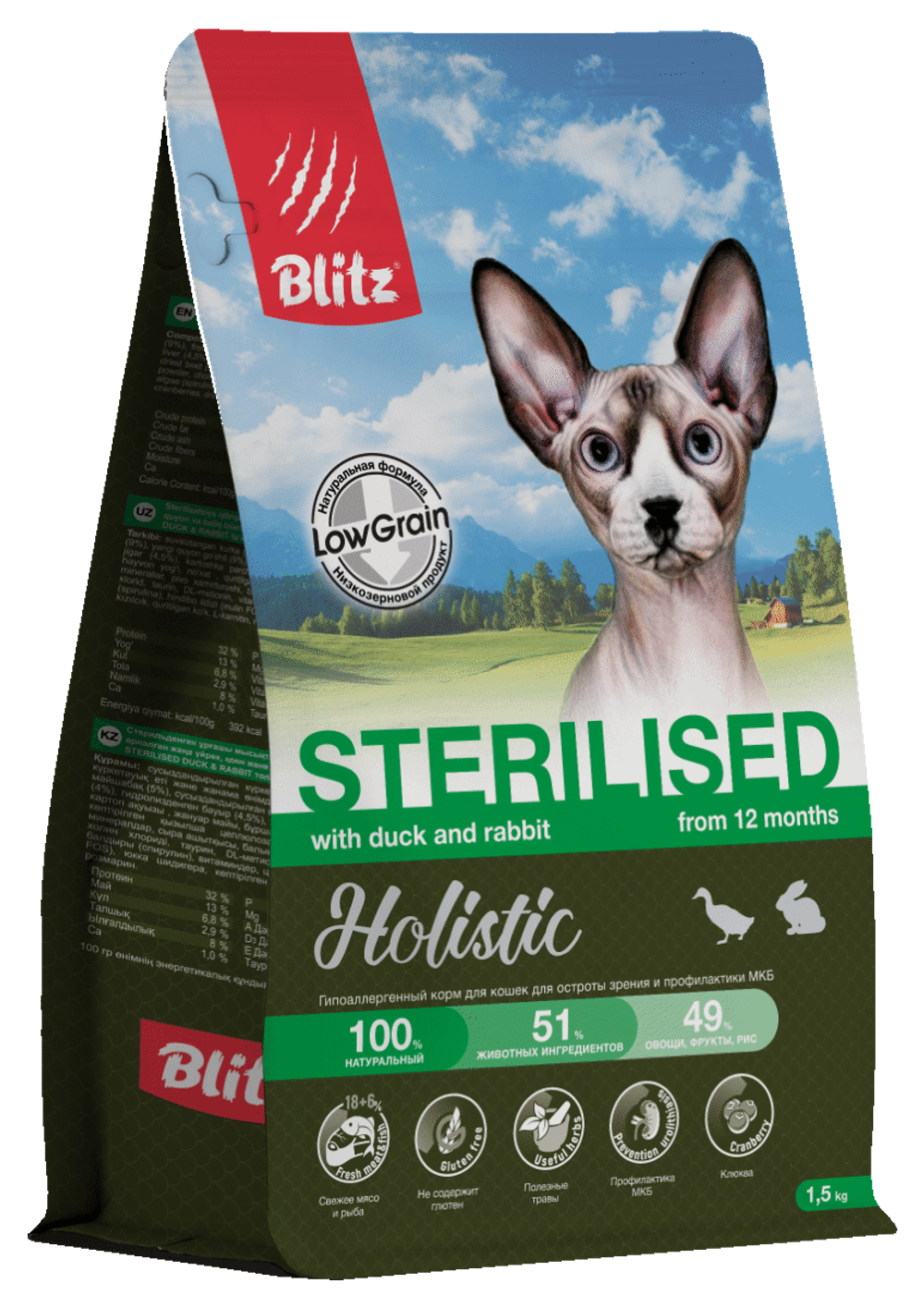 Сухой корм для кошек Blitz Holistic Cat Duck & Rabbit Sterilised Cat низкозерновой корм для стерилизованных кошек, утка и кролик, 5 кг