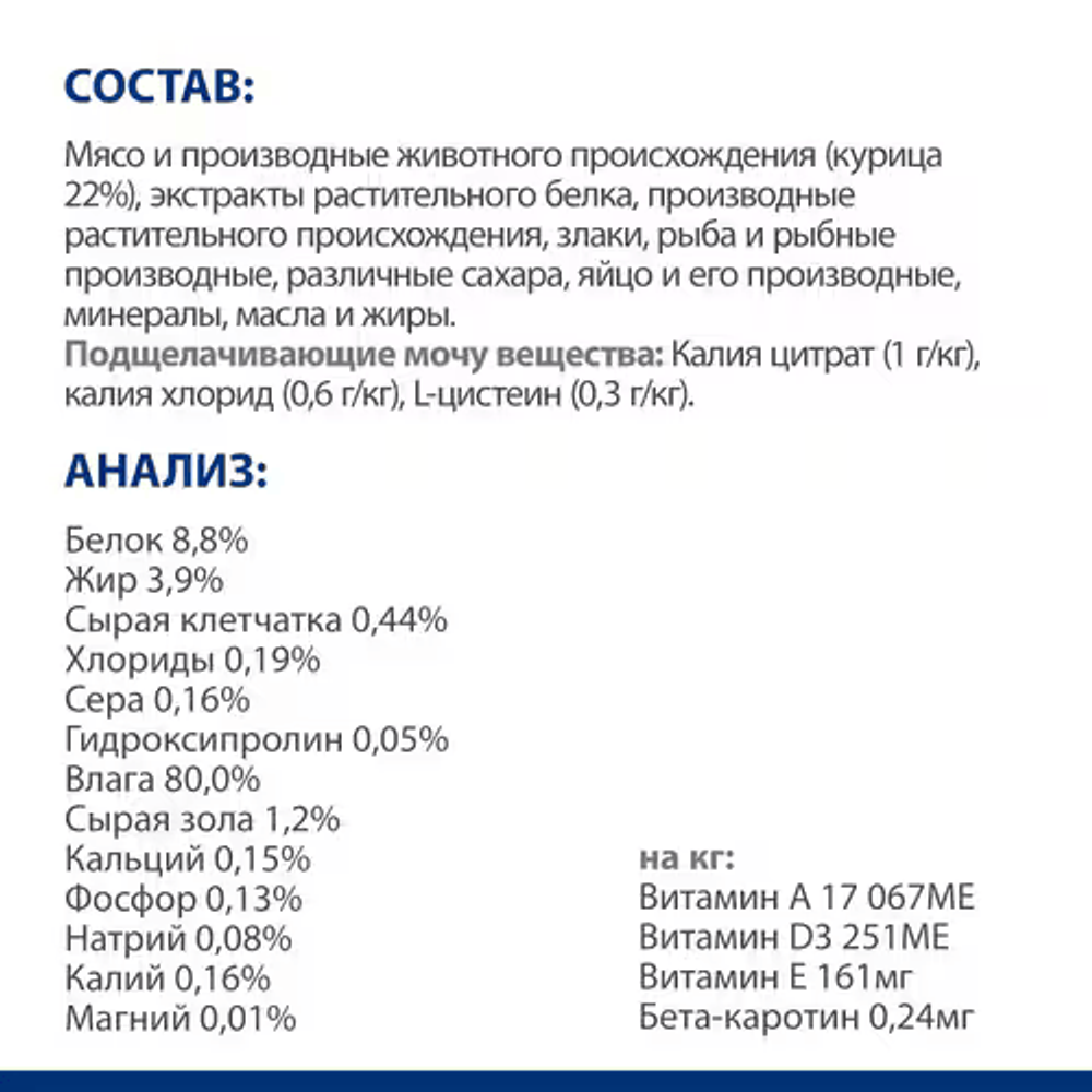 Hill's Prescription Diet c/d Multicare Urinary Care Пауч для кошек (Курица)