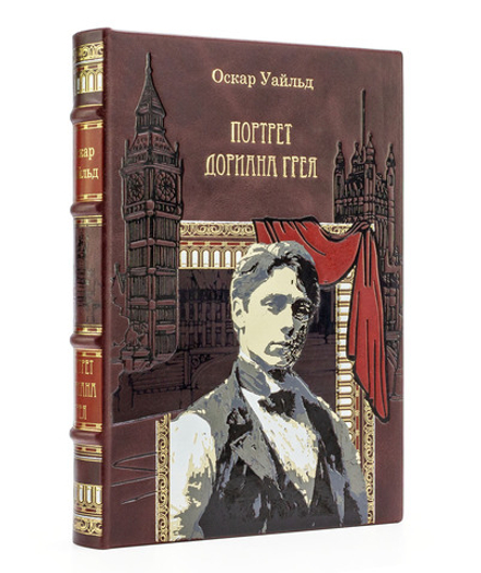 Уайльд О. "Портрет Дориана Грея". Подарочная книга в кожаном переплете