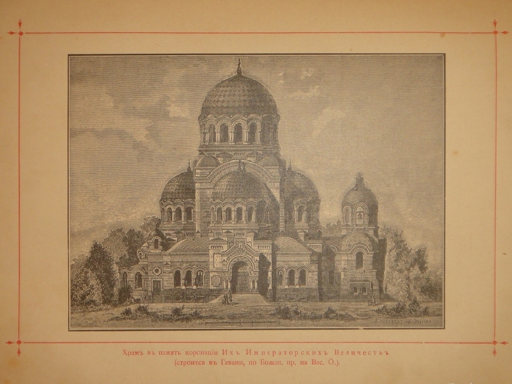 "Альманах-путеводитель по С.-Петербургу". И.И.Зарубин. 1892г.