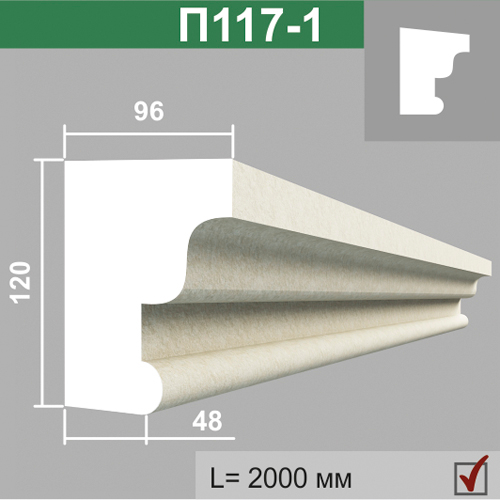 П117-1 подоконник (96х120х2000мм)