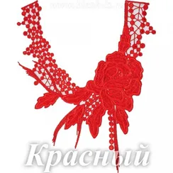 Лейс кружевной, Красный (модель V092)