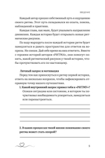 НЕКНИГА. КАК ПОЧУВСТВОВАТЬ СВОЙ РИТМ И ЖИТЬ В ГАРМОНИИ С СОБОЙ