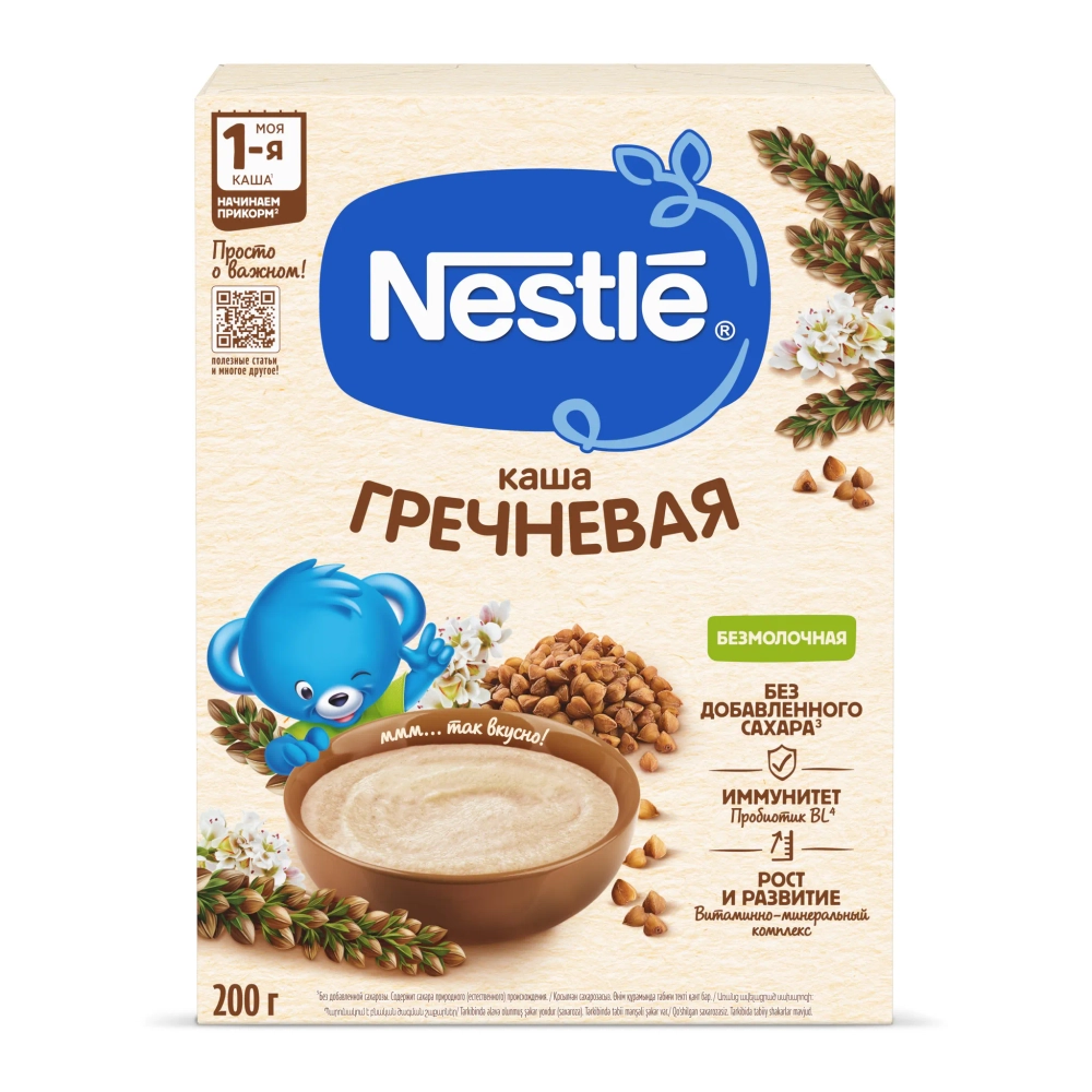Каша Nestle безмолочная Гречневая 200г