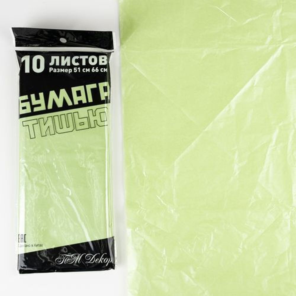 Тишью ПЕРЛАМУТР 50*66см (10л) СВЕТЛО-ЗЕЛЕНЫЙ