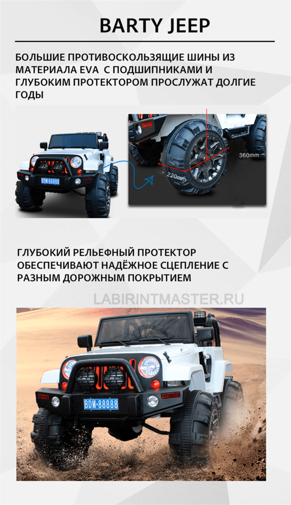 Электромобиль детский "JEEP 4WD", 12V10AH, черный
