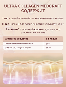 Коллаген говяжий, порошок, 5,9 мг, 180 гр