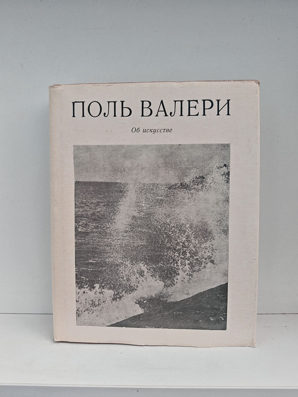 Об искусстве