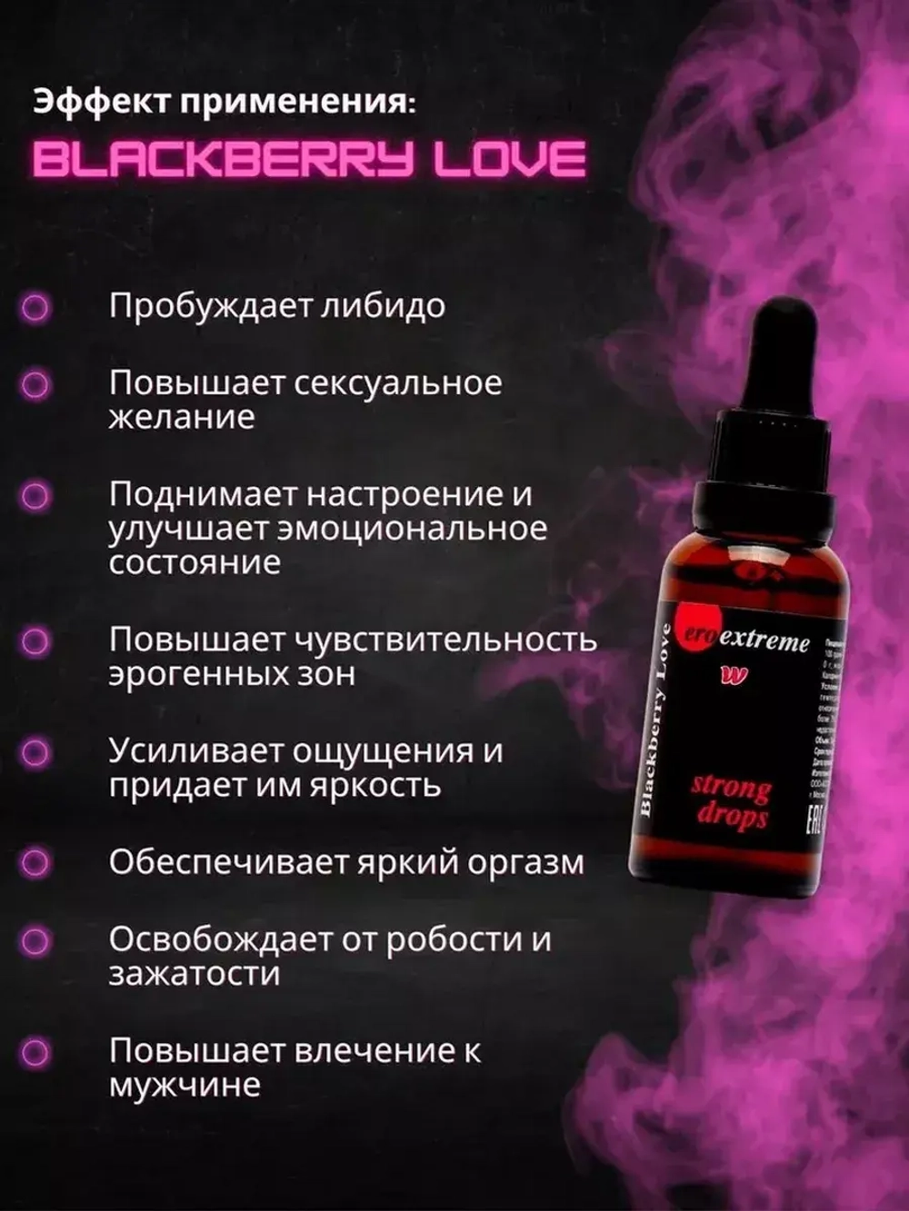 Концентрат пищевой "Blackberry love"растительная основа 30мл