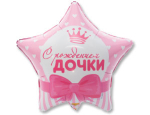 К 18 РУС С РОЖДЕНИЕМ ДОЧКИ Сердца
