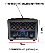 Радиоприемник в ретро стиле Bluetooth+ MP3 плеер M-2015BT