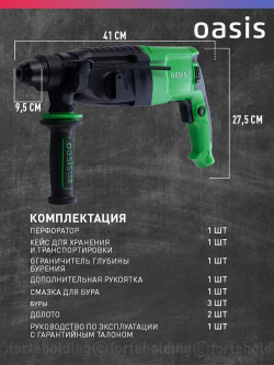 Перфоратор электрический сетевой Oasis PR-100 Eco, 1000 Вт, SDS-plus / дрель ударная с кейсом