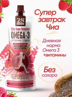 Ассорти Супер-завтрак ЧИА 9 шт 28 seeds: Тропические фрукты, Цитрусовый твист, Лесные ягоды 28 seeds, смузи без сахара
