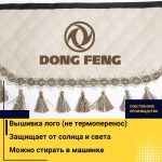 Ламбрекен DONG FENG (экокожа, бежевый, бежевые кисточки) 230см