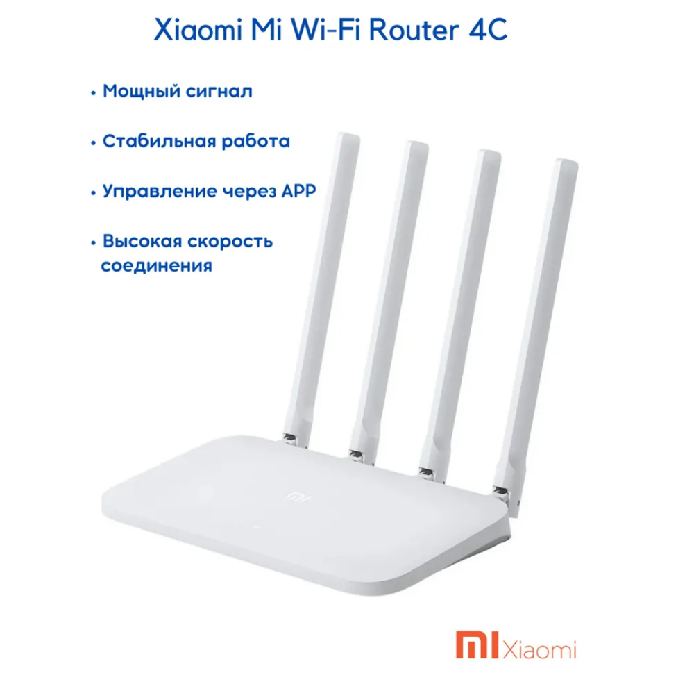 Wi-Fi роутер Xiaomi Mi WiFi Router 4C, белый