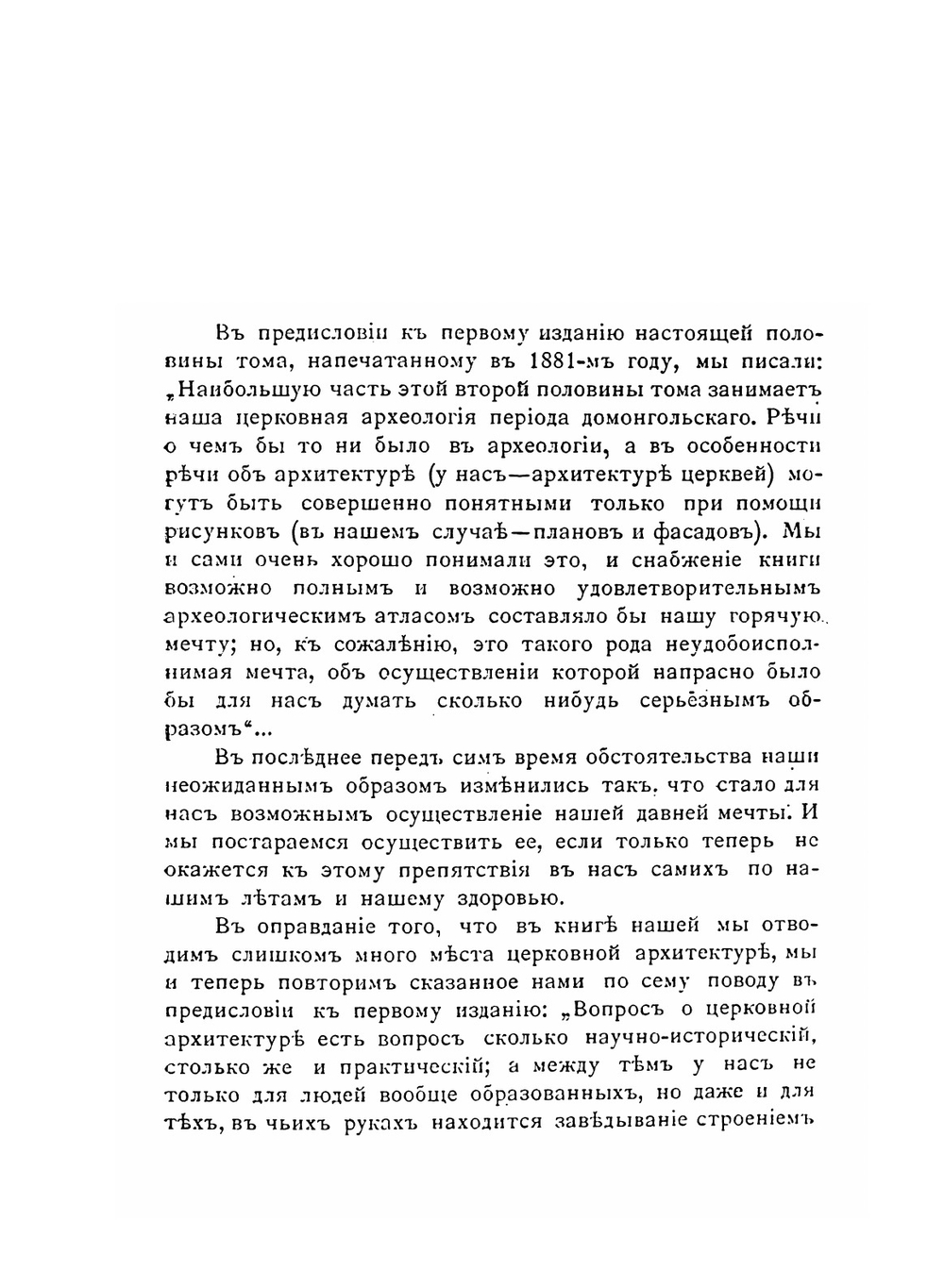 История Русской церкви. Том 1: Период первый. Киевский или домонгольский, 2-я половина тома | Е.Е. Голубинский