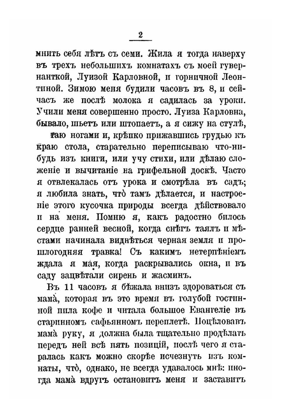 "Эта" | Н.Б. Северова