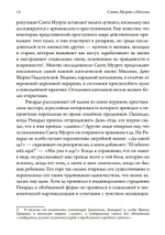 Санта Муэрте в Мексике. История, поклонение и общество (PDF)
