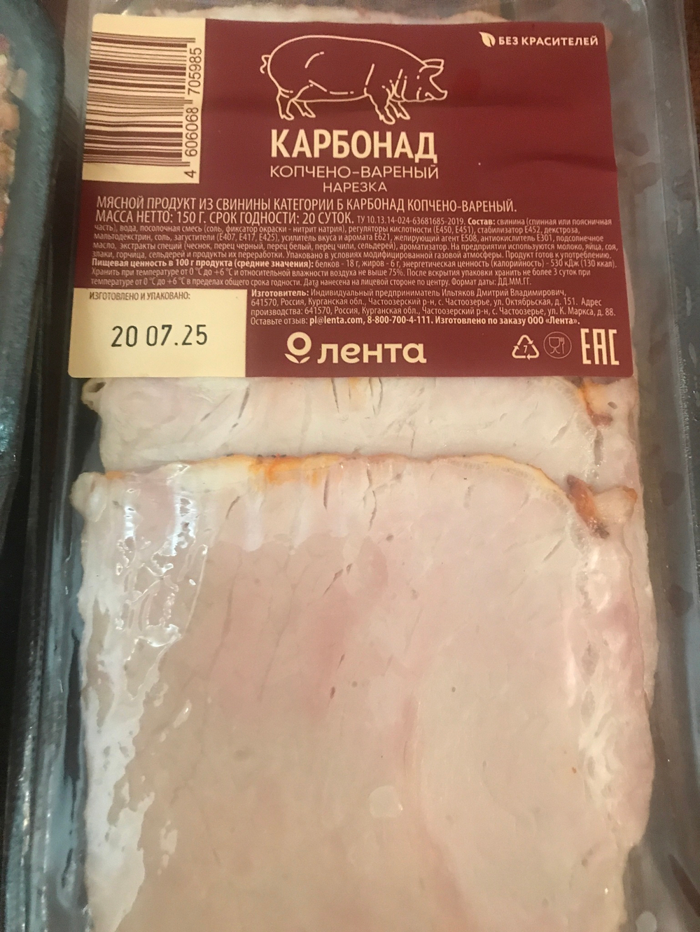 Карбонад копчено-вареный