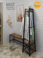 Вешалка напольная для одежды MAST loft