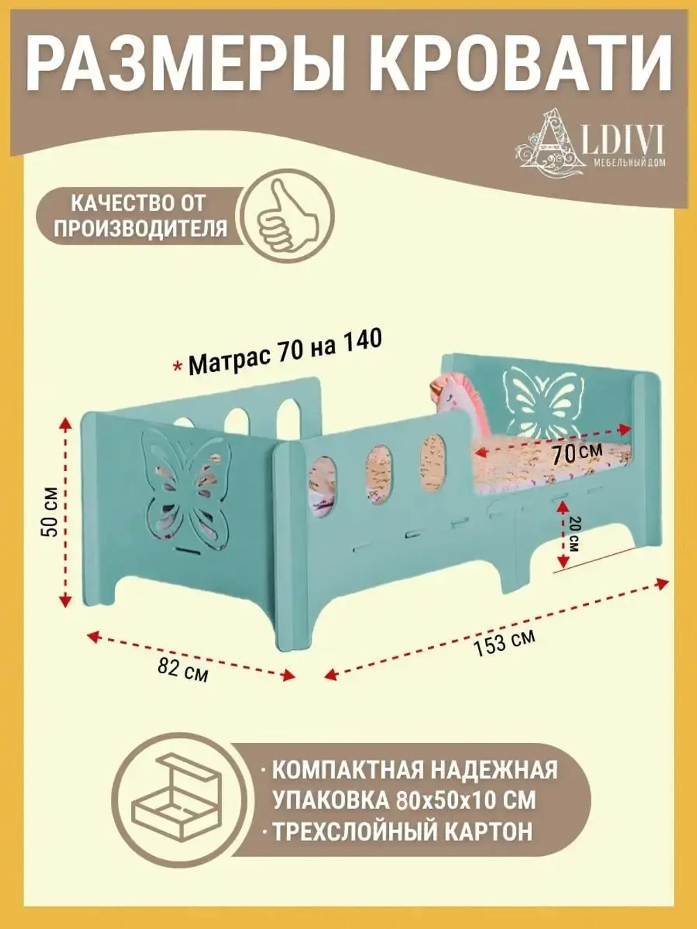 Кровать односпальная софа 140x70