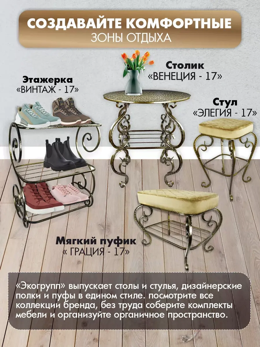 Стул «Элегия-17»