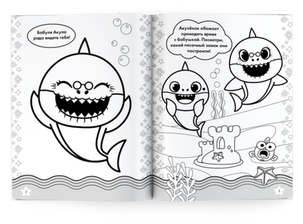 Baby Shark. Раскраска (голубая)