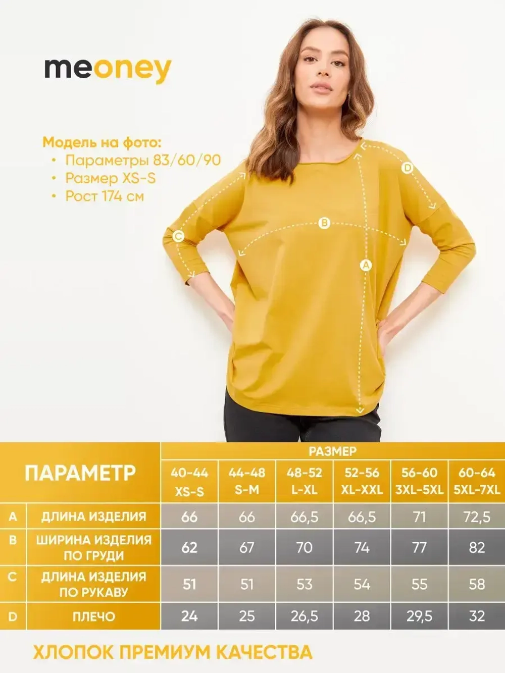 Лонгслив оверсайз с рукавом 3/4