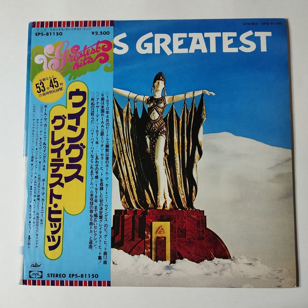 Винтажная виниловая пластинка LP Paul McCartney Wings Greatest Hits (Japan 1978) (Obi) Silly Love Songs
