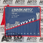 Набор ключей комбинированных 12пр.(6-19мм) в сумке МАЯКАВТО™ 51281